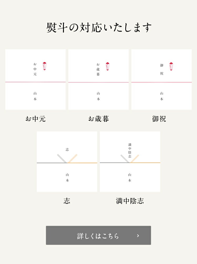熨斗スマホ用